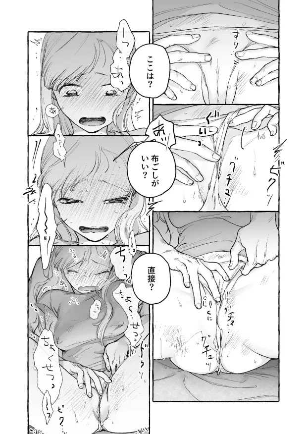精度を上げろ!
