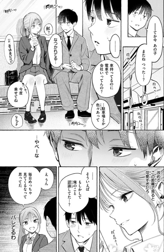 制服とスーツ