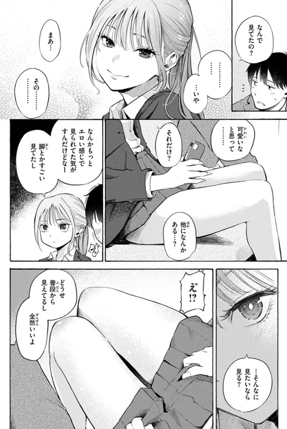 制服とスーツ